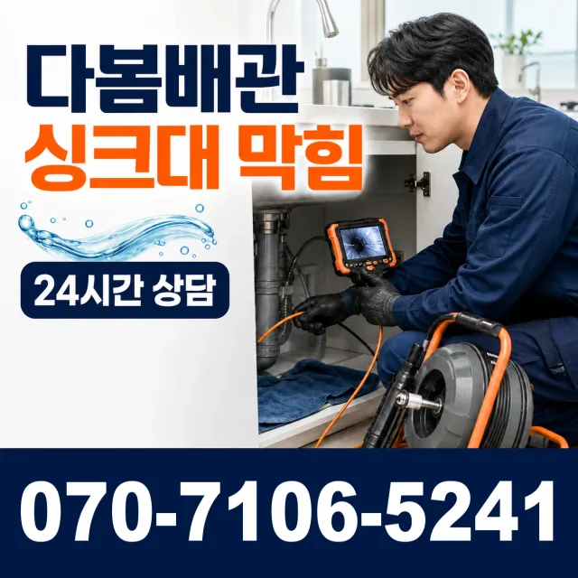 전북 남원시 주천면 웅치윗길 보일러누수 상담 이미지 1