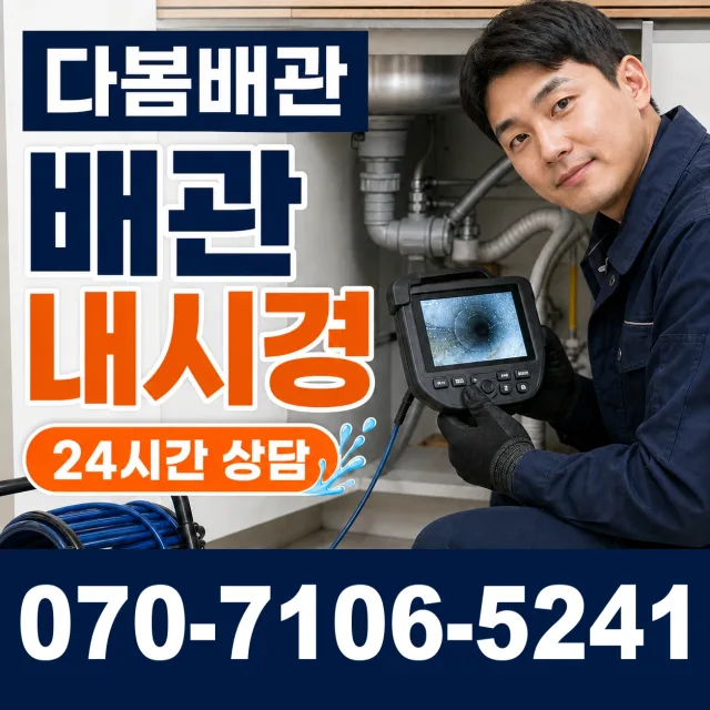 전북 남원시 주천면 웅치윗길 보일러누수 상담 이미지 3
