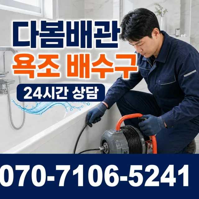 전북 남원시 주천면 웅치윗길 보일러누수 상담 이미지 6