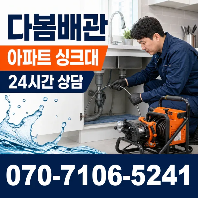 전북 남원시 주천면 웅치윗길 보일러누수 상담 이미지 7